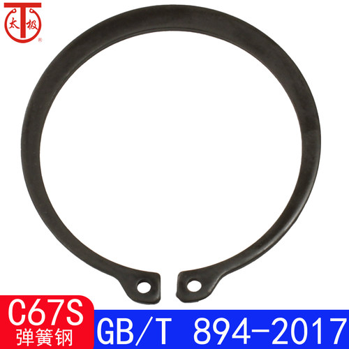GB/T894-2017 轴用弹性挡圈/外卡簧/扣环（C67S）