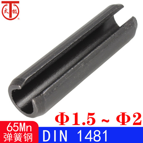 ISO8752DIN1481弹性圆柱销
