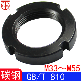 规格M33～M55 并帽GB810开槽螺母 小圆螺母 T810