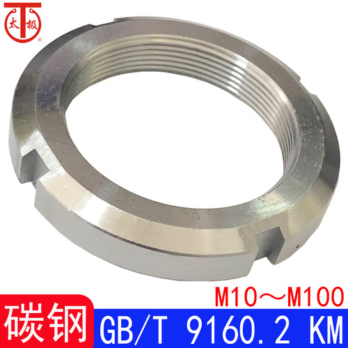 GB/T9160.2四槽锁紧螺母太极