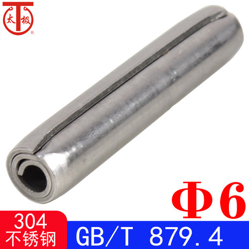 GB/T 879.4（304不锈钢）标准型-卷制弹性圆柱销（规格:Φ6）