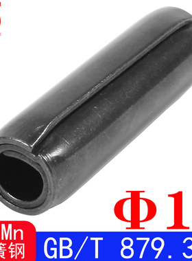 GB/T 879.3（65Mn）重型-卷制弹性圆柱销（规格Φ10）