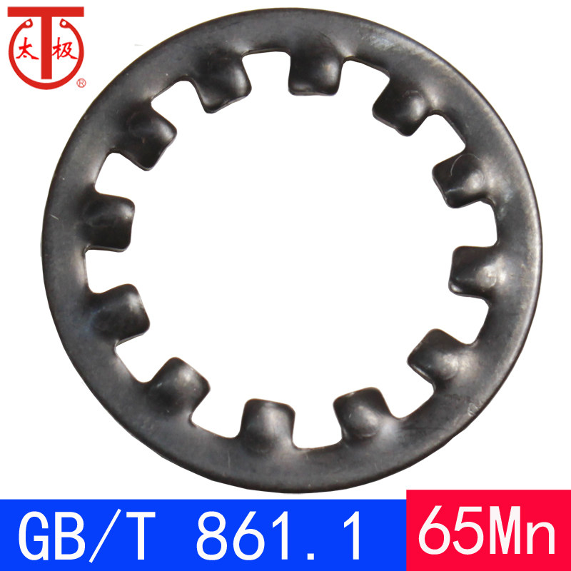 gb/t861.1-内齿锁紧垫圈gb861.1(65mn)