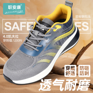 防砸防刺穿劳保鞋 轻便透气飞织工作安全鞋 跨境外贸个性 工作防护鞋