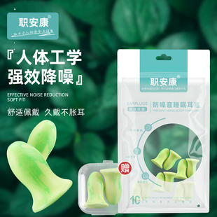 职安康耳塞睡眠睡觉专用女士小号超级隔音防噪音晚上宿舍防吵神器