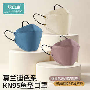莫兰迪色10只装一次性KN95口罩鱼型立体男女成人防尘防护口罩潮款