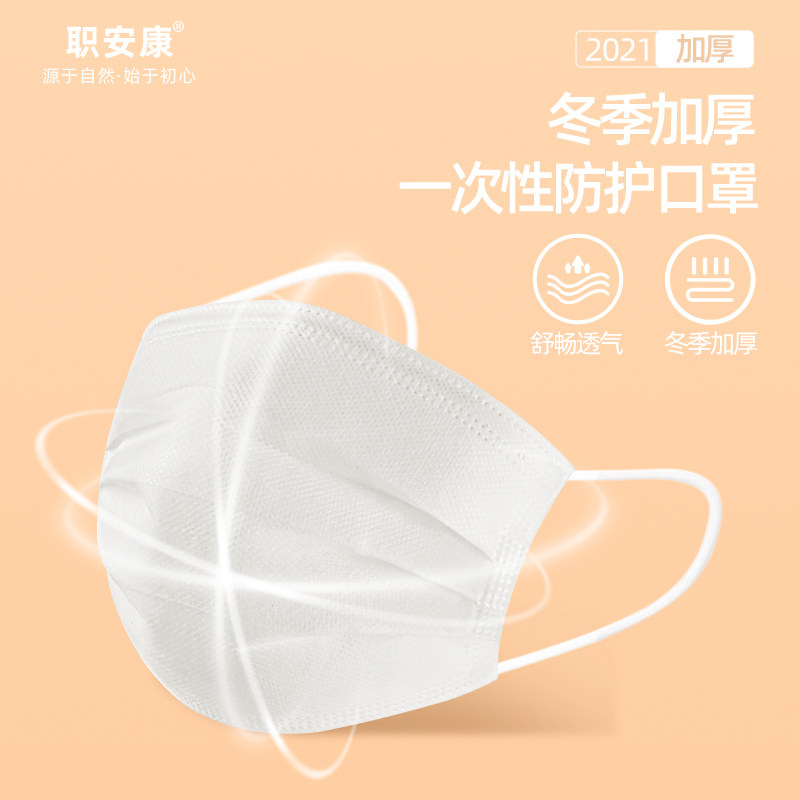 3新款时尚版白色口罩冬季女性一次性三层男潮款加厚保暖口耳罩