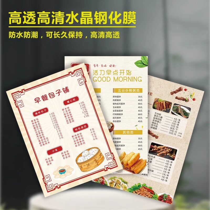 小吃店价格表烧烤菜单价目表设计制作早餐饭店展示牌定制广告海报