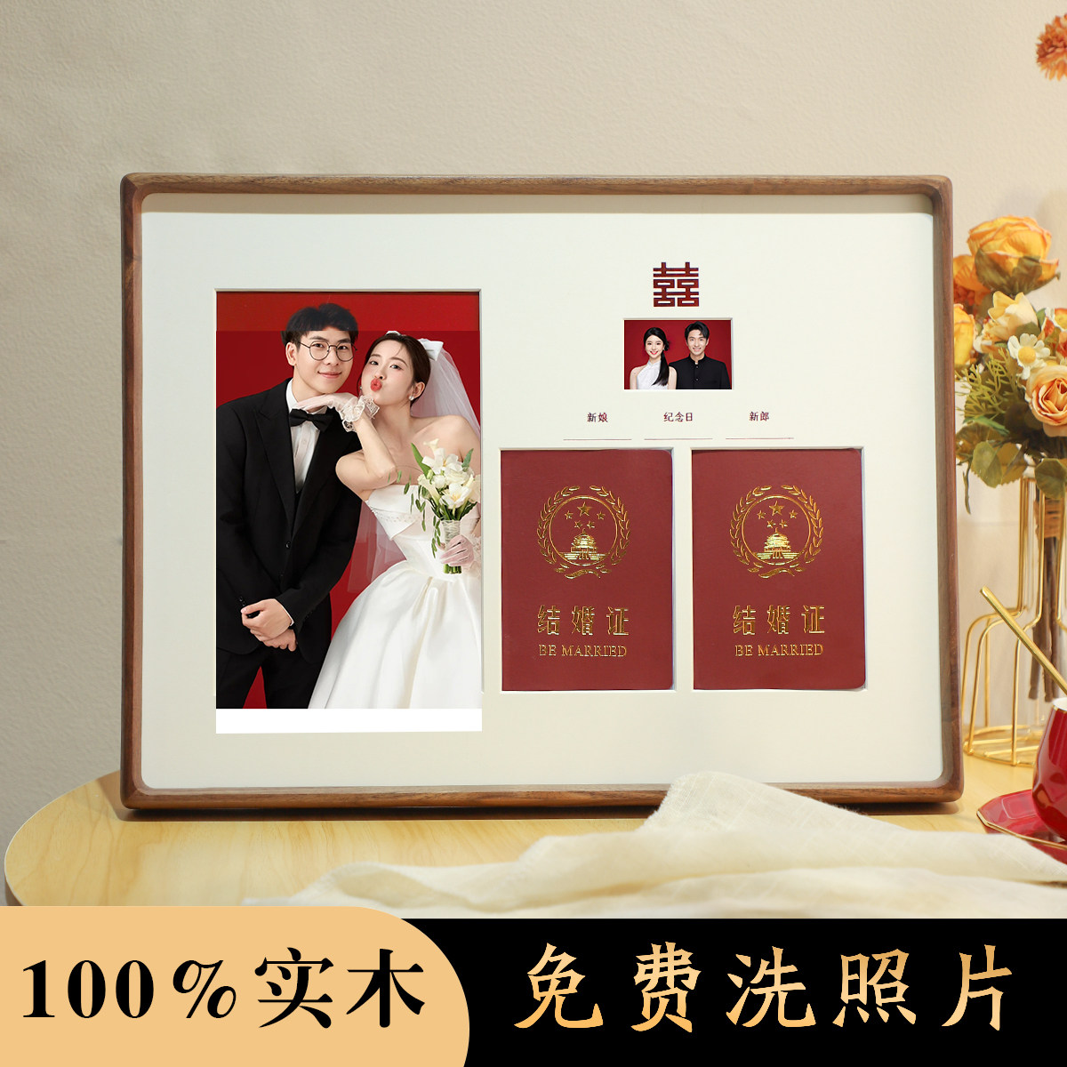 结婚证相框摆台照片定制diy结婚登记照周年纪念高级感实木框 挂墙