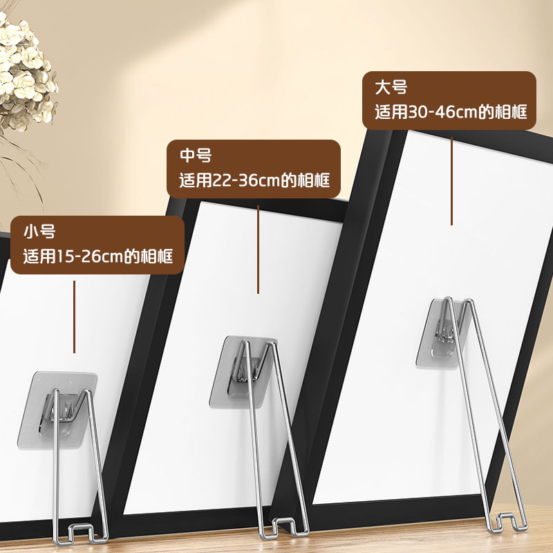 相框支架后面的摆台摆架