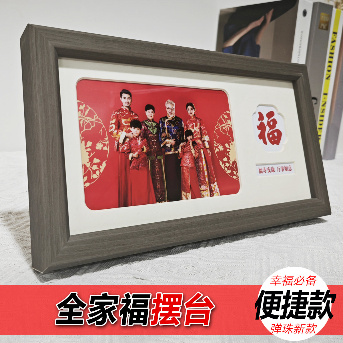 全家福合影照片图品映画摆台定制