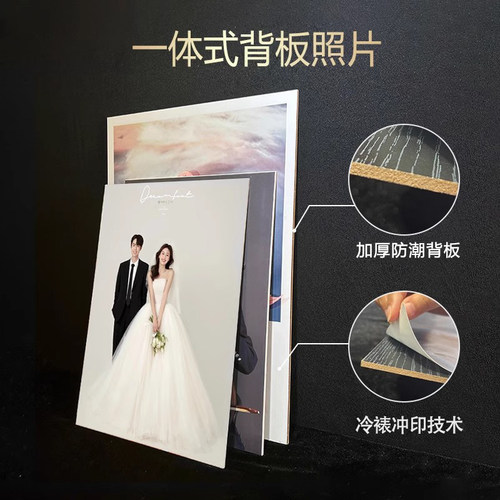 结婚纱照片定制尺寸背板一体式