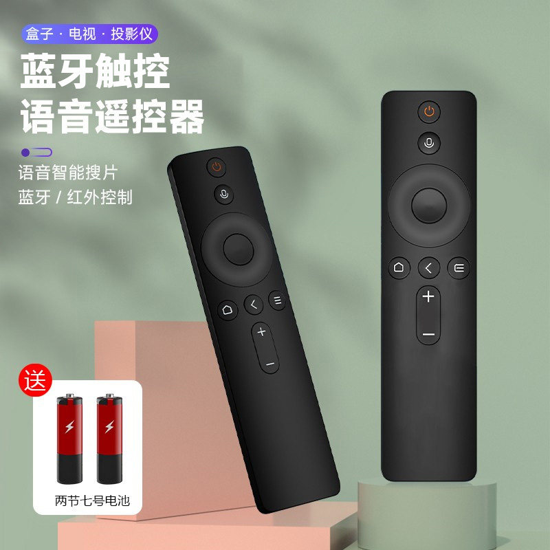 适用小米电视遥控器小米图片