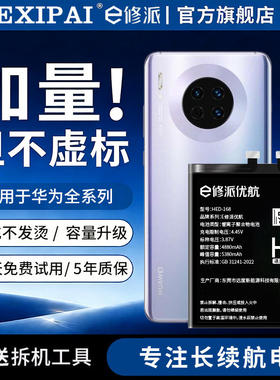 【老兵严选】E修派优航适用华为荣耀P9Plus电池P10青春版Mate20Pr