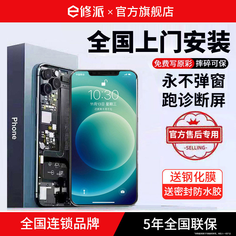 【不弹窗版】适用苹果全系列屏幕图片