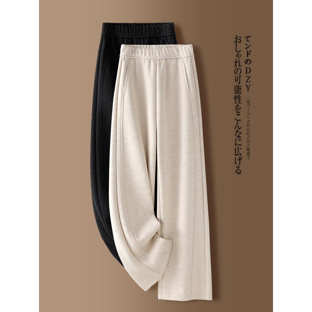 米白色软糯休闲阔腿裤女秋冬季2025新款高腰宽松显瘦拖地直筒长裤