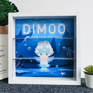 DIMOO水族馆盲盒收纳展示架娃娃防尘收纳盒手办收藏别墅造景相框