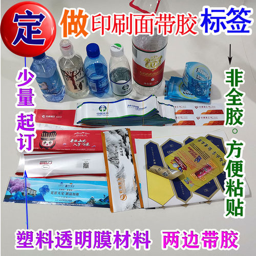 合成纸珠光膜防水标签包装无版费