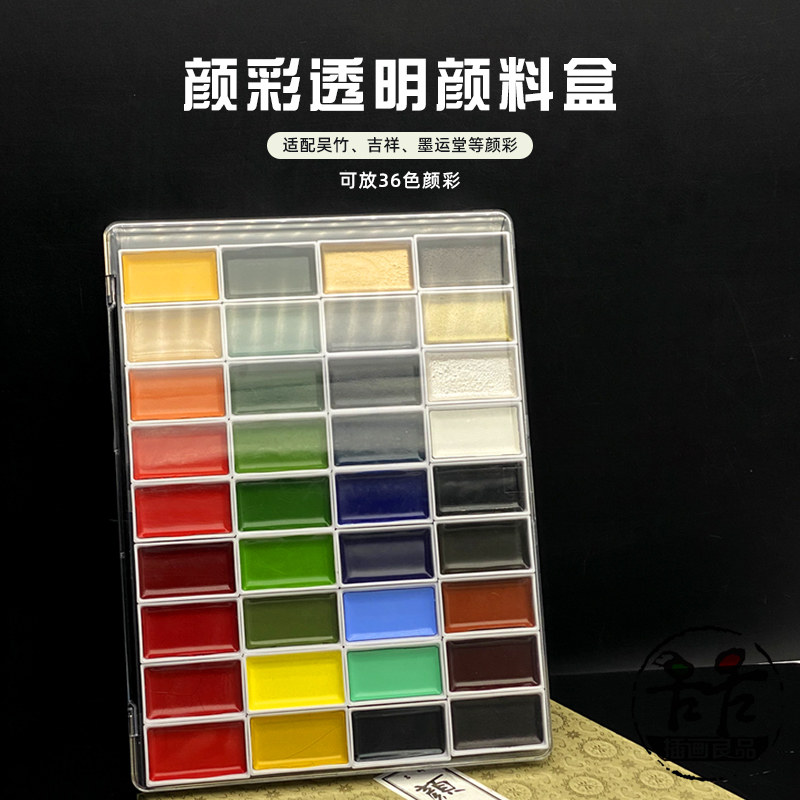 splendi/施柏伦蒂透明收纳盒36色图片