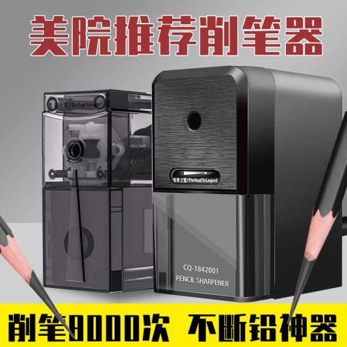 传奇之路手摇ABS素描速写削笔器