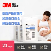 3M nhập khẩu R1547 Vết thương da miễn phí Băng vải cao su Vải Postpartum Chống Trace LA Dán nhãn dán