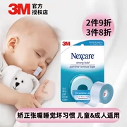 Dán màn trập 3M Sửa chữa hơi thở Chống miệng Trẻ em Người lớn Gọi kín miệng 2770 Băng silicon