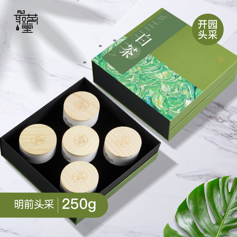 2024年新茶上市最茗堂安吉白茶正宗明前开园头采礼盒250g绿茶茶叶-封面