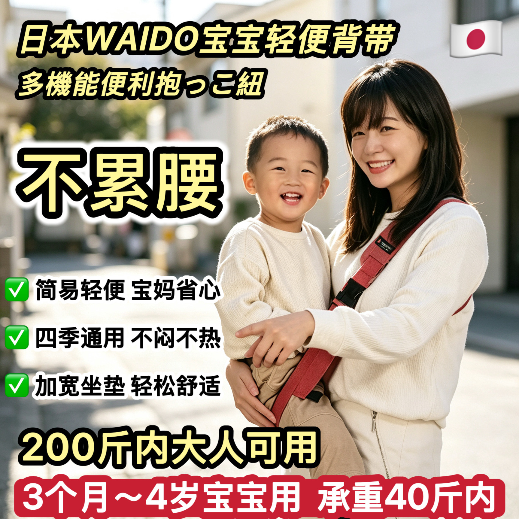 日本宝宝抱带婴儿背带儿童外出简易单肩斜挎前抱式轻便抱娃神器