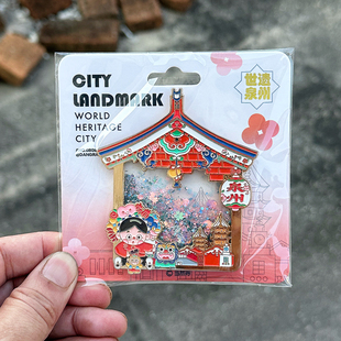 泉州文创闽南流沙冰箱贴古厝红砖燕尾脊簪花提线木偶东西塔钟楼