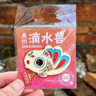 泉州文创冰箱贴招财滴水兽金属Q萌可爱旅游纪念品伴手礼磁吸