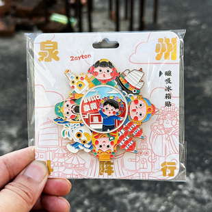 泉州文创玩旋转金属冰箱贴浔埔簪花惠安女关帝庙天后宫妈祖滴水兽