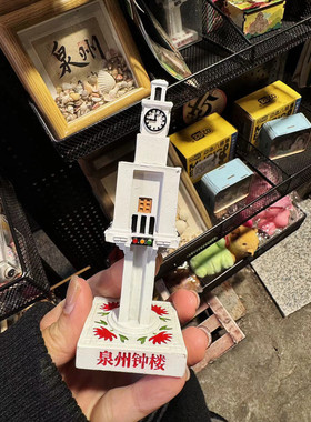 泉州文创西街钟楼开元寺东西塔中山路立体摆件纪念品伴手礼