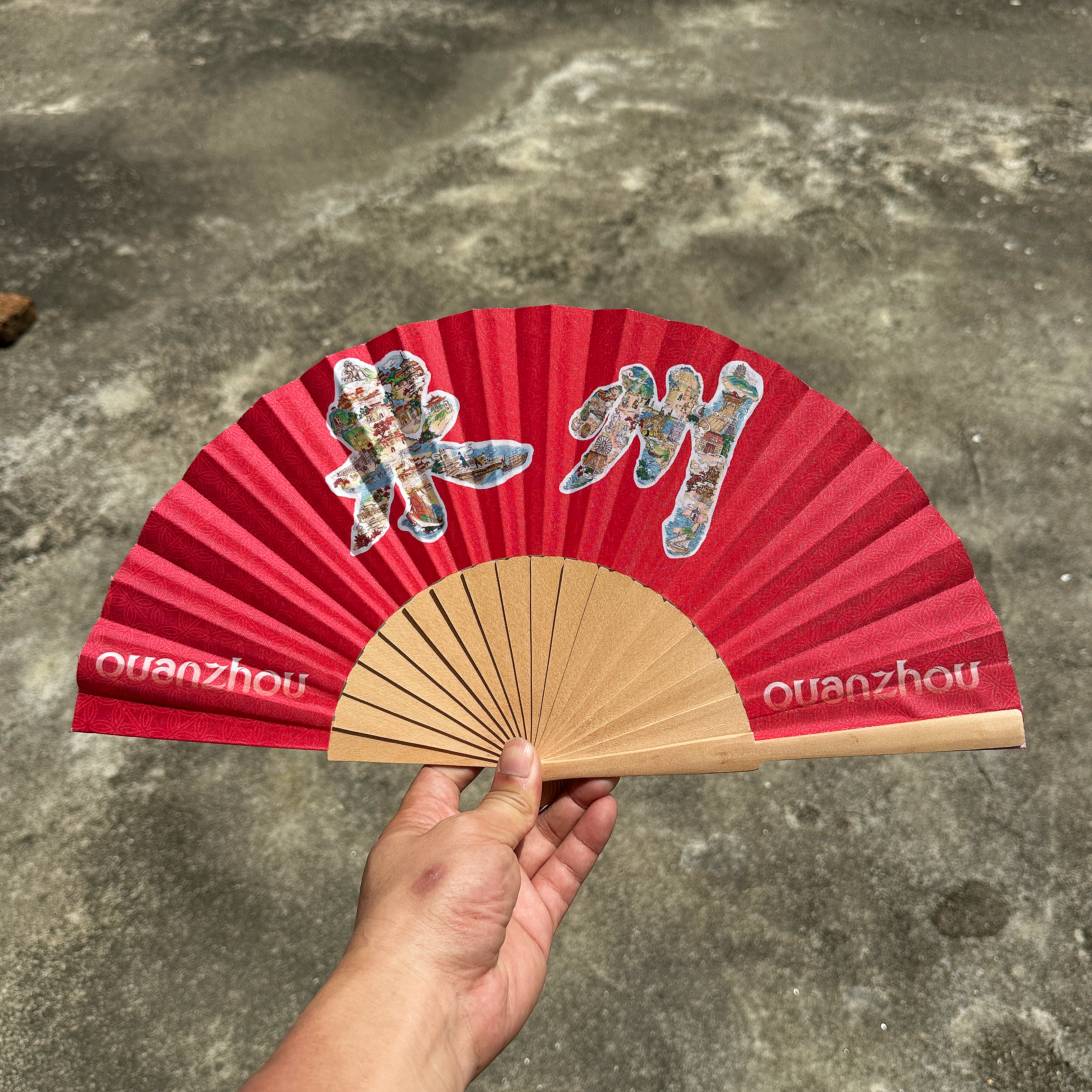 泉州文创扇子折扇红色放心石花砖拍照道具中国风七寸伴手礼纪念品