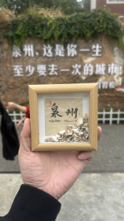 泉州文创纪念品手写手工艺书写定制贝壳相框手伴小西埕钟楼开元寺