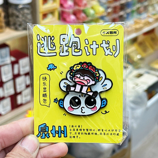 泉州文创逃跑计划滴水兽簪花摇头冰箱贴开元寺旅游纪念品伴手礼