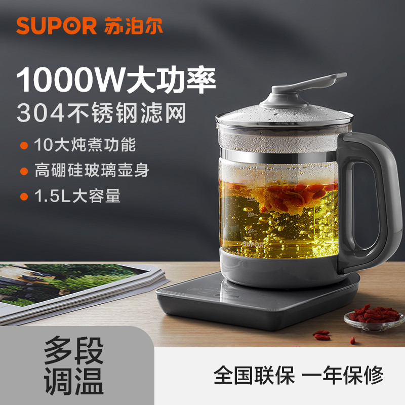 苏泊尔养生壶炖煮双全花茶壶