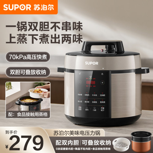 苏泊尔电压力锅家用双胆5升L大容量饭煲锅官方正品多功能电高压锅
