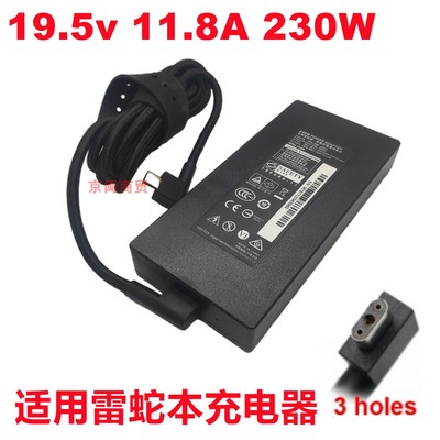 适用雷蛇电源230W Razer灵刃19.5V11.8A笔记本适配器RC30-024801