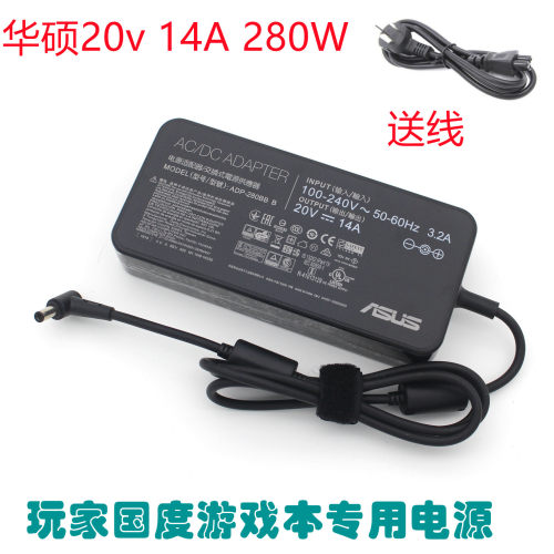 华硕20v14a玩家国度G703GX游戏笔记本AMSI-17E2充电源适配器280W