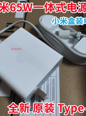 原装小米13.3寸Air电脑65w充电线161301- 01 CN FC 07电源适配器