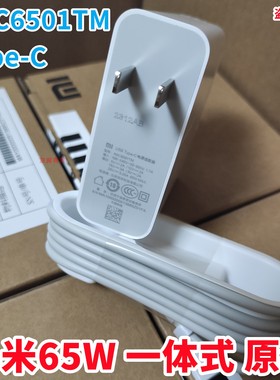 原装小米air电脑65W充电器ADC6501TM一体电源适配器Type-c电源线