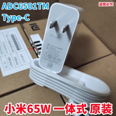 小米电源适配器原装65W一体便携