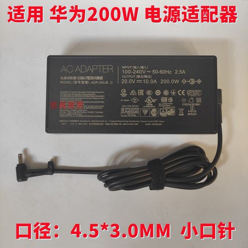 适用华为荣耀猎人V700FRD-WFG9笔记本游戏本充电源适配器线20V10A