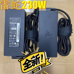 Razer雷蛇灵刃230W电源适配器RC30 原装 024801 RZ09 02886充电器