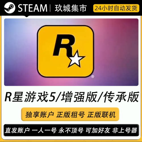 SteamR星游戏CDKEY兑换码入库