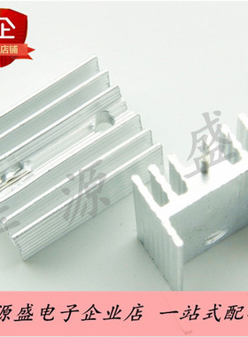 白色带针散热片 单针散热器15*10*20MM 三极管TO-220散热片 10个
