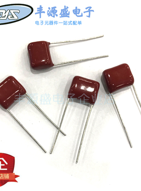 (10只）薄膜电容器CBB22 400V333J 400V33NF 400V0.033UF脚距10MM