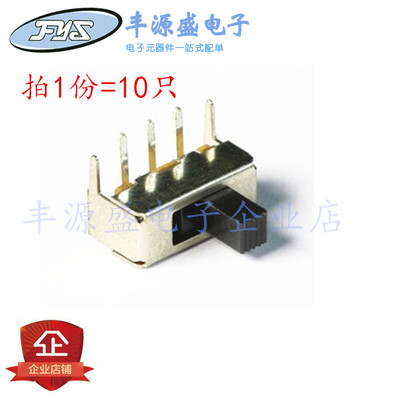 SS12F23柄高4MM拨动开关卧式 SS-12F23五脚拨动开关滑动开关 10只