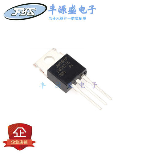 LM7805CT/NOPB 直插TO-220封装 稳压芯片IC三极管 LM7805