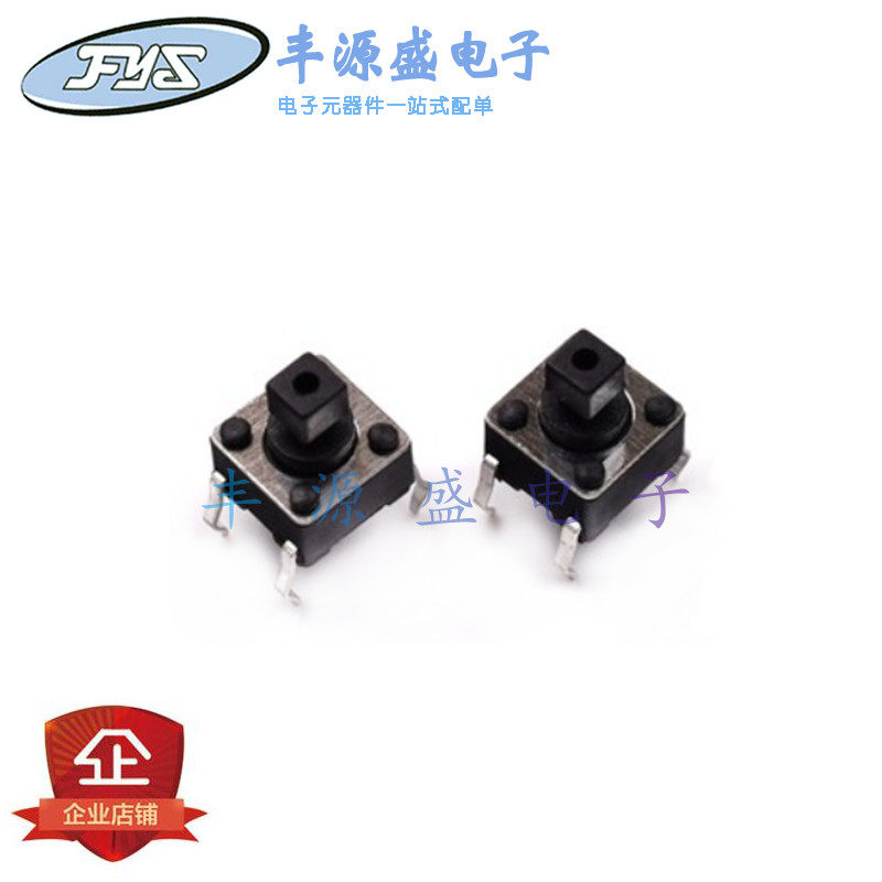 6*6*7.3MM方头按键 6*6*7.3 4脚立式直插 轻触开关微动开关1000只